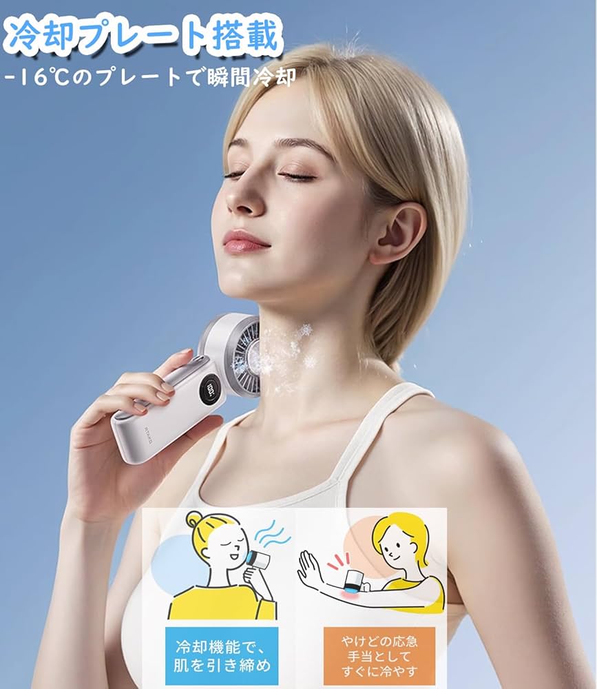 oneus ファヌン ハンディファン Amazon | 【2025新設計 瞬間冷却】ハンディファン 冷却プレート